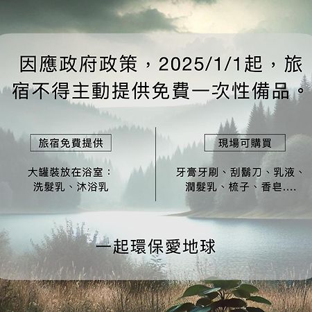 Taitung Chun Yang Inn Zewnętrze zdjęcie